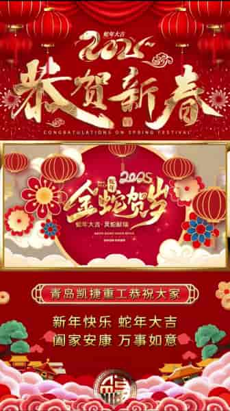 新年快樂！