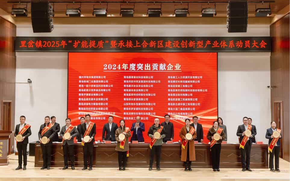 2025開門紅  凱捷重工今天又得一榮譽(yù)獎(jiǎng)牌！